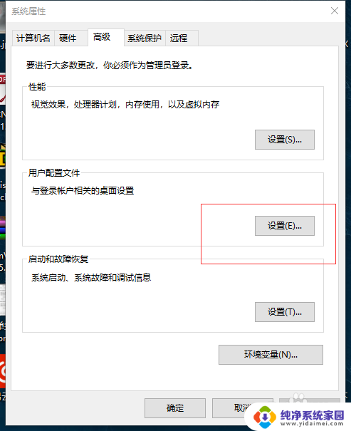 你已使用临时配置文件登录该如何解决 电脑提示使用临时配置文件无法登陆