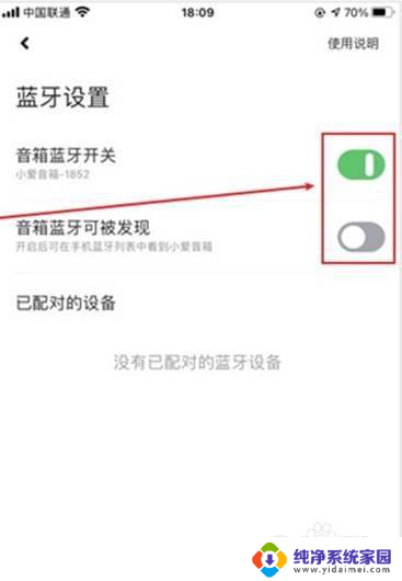 小爱同学如何连接电脑当音箱 小爱音箱如何与电脑连接