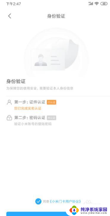 nfc设置门禁卡 NFC门禁卡设置教程