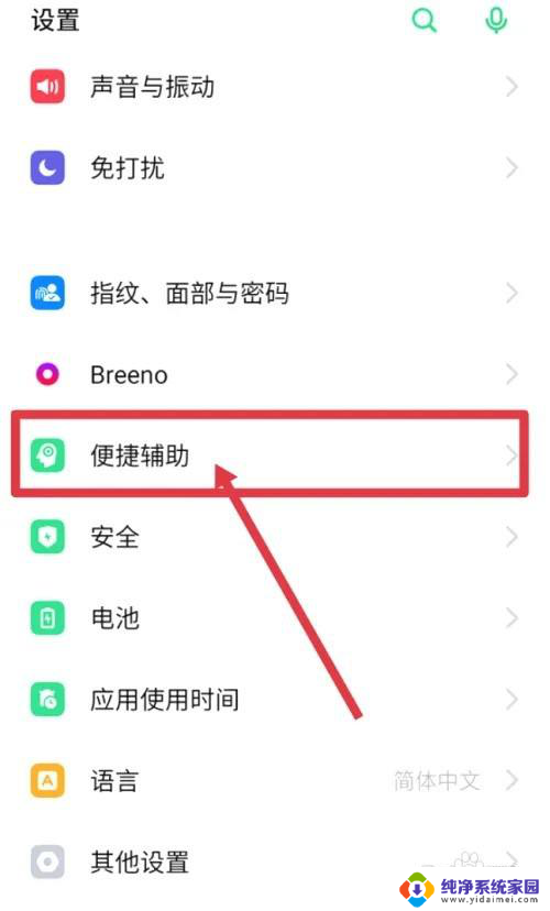 oppo手机全面屏怎么设置 oppo手机全面屏模式怎么开启