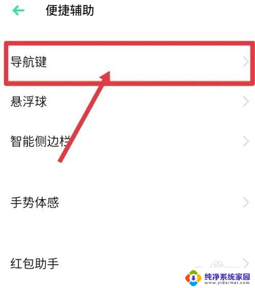 oppo手机全面屏怎么设置 oppo手机全面屏模式怎么开启