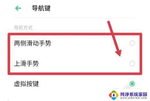 oppo手机全面屏怎么设置 oppo手机全面屏模式怎么开启