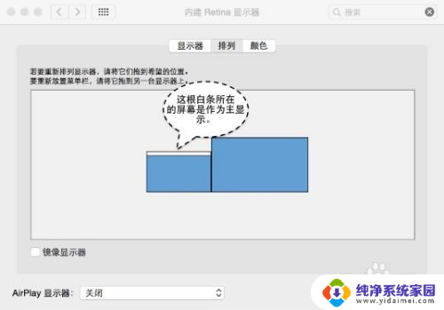 苹果电脑屏幕出现竖条纹怎么办 Macbook苹果笔记本屏幕竖线解决方法