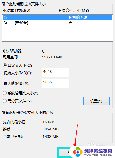 主机系统win11无法运行虚拟内存 win11虚拟内存设置步骤