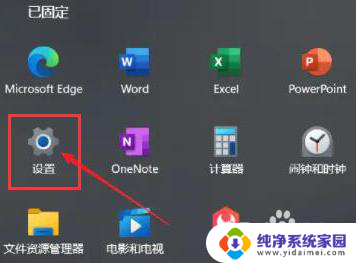 主机系统win11无法运行虚拟内存 win11虚拟内存设置步骤