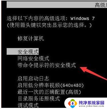 windows 7密码忘了该怎么办 电脑开机密码忘记了怎么办