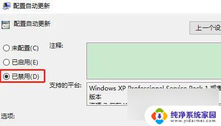 win10关闭自动更新了还是要更新 win10更新关闭了为什么还会自动更新