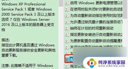 win10关闭自动更新了还是要更新 win10更新关闭了为什么还会自动更新