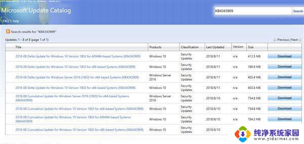 新版win10无法安装 Win10系统无法安装更新解决方法