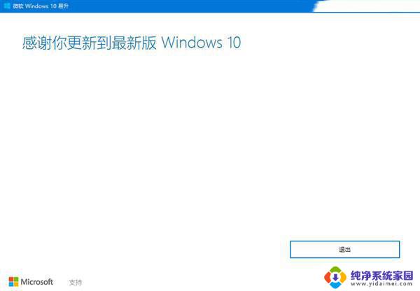 新版win10无法安装 Win10系统无法安装更新解决方法