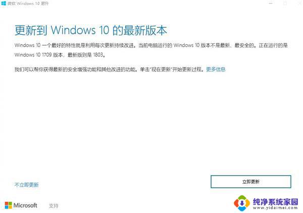 新版win10无法安装 Win10系统无法安装更新解决方法