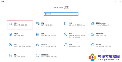 win10如何关闭右下角的通知 怎样在Win10系统中关闭电脑右下角通知