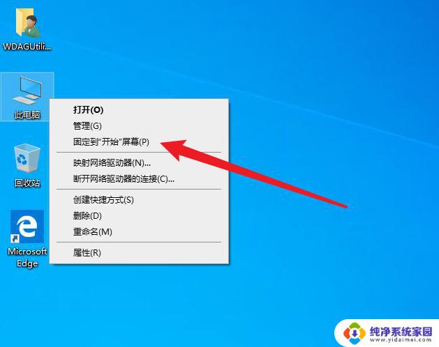 电脑桌面上的一个图标不见了怎么办 win7桌面图标不见了怎么找回