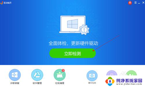 电脑驱动异常是什么意思 win10中驱动更新失败怎么办