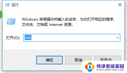 win10怎么打开屏幕键盘快捷键 win10屏幕键盘快捷键设置方法