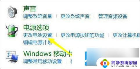 win11笔记本连接电源不充电 win11笔记本电脑充电指示灯不亮怎么办