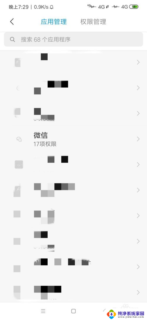 语音输入突然不能用了怎么办 微信语音输入无法使用怎么办