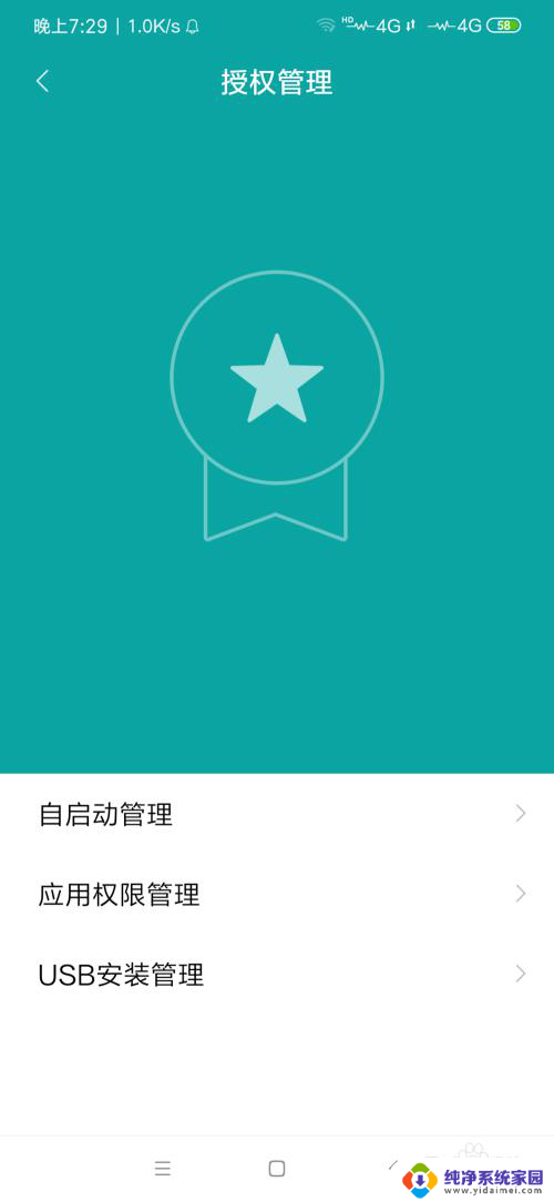 语音输入突然不能用了怎么办 微信语音输入无法使用怎么办