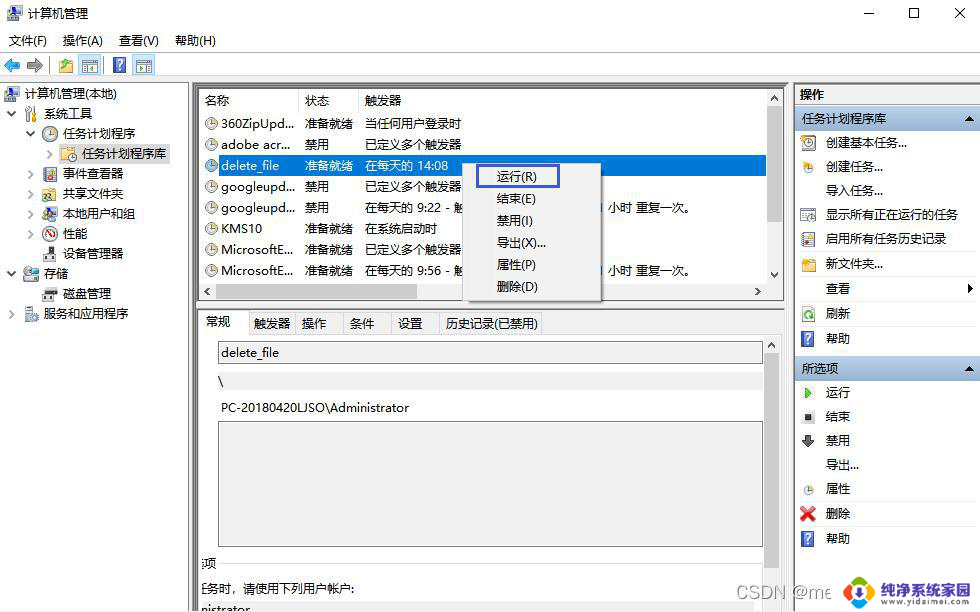 windows脚本删除文件 Windows定期删除N天前的文件教程