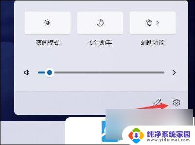 win11怎么关闭提示 Win11如何关闭通知