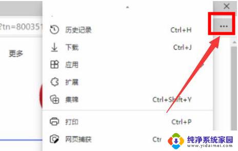 win11系统自带浏览器怎么设置主页 电脑浏览器主页设置教程