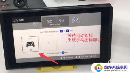 手柄连不上switch switch手柄连接不上