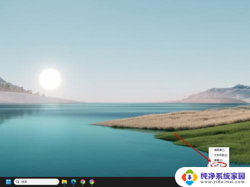 win11右鍵怎麼改回去 win11输入法怎么移动到右下角