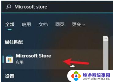 win11安全中心设置为中文 Win11安全中心英文变中文操作