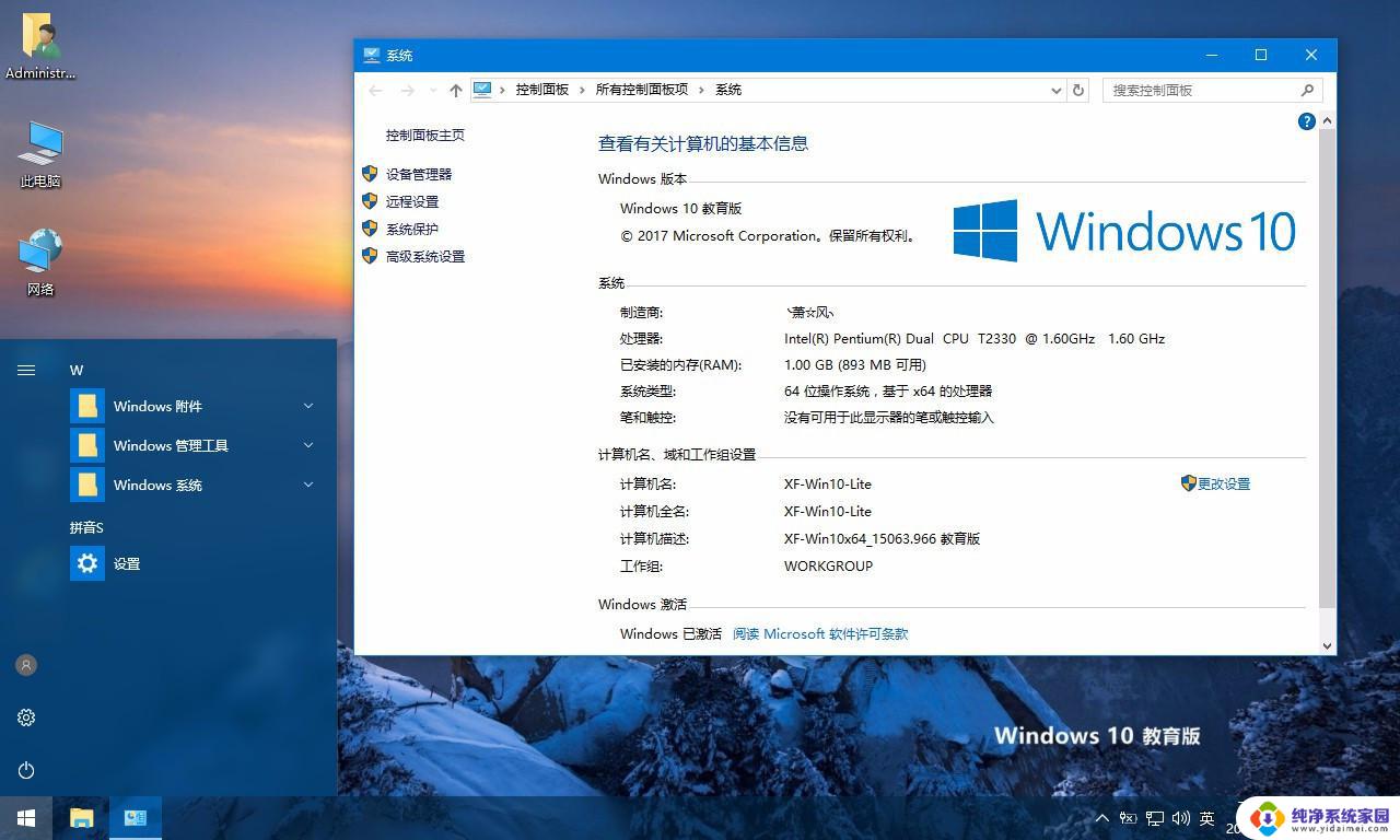 win10教育版 共享 win10教育版共享文件的步骤