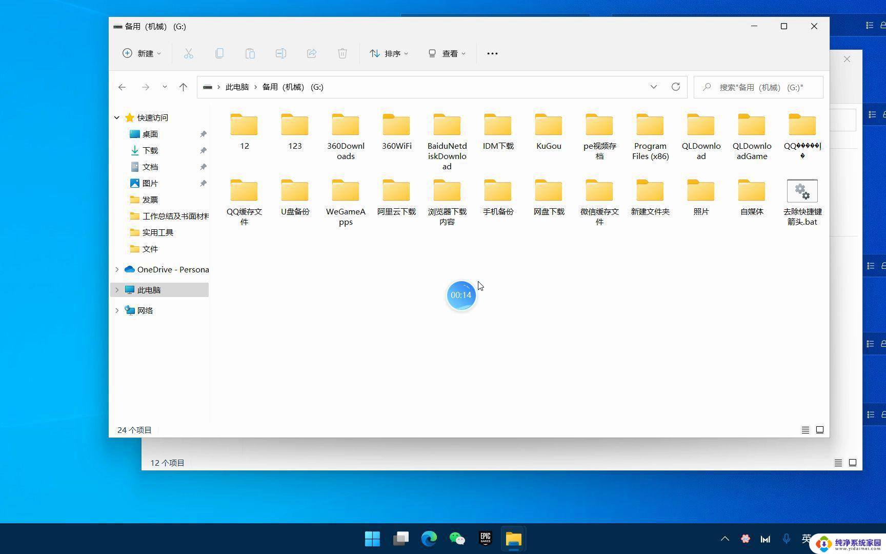 win11要按两次alt+tab才能切换 win11 alt tab切换不了窗口怎么办