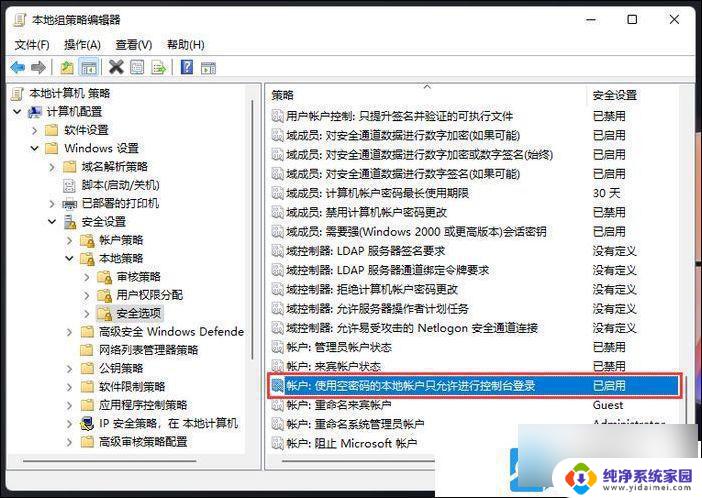 win11无法访问你可能没有权限使用网络资源,请 Win11网络资源无权限怎么办