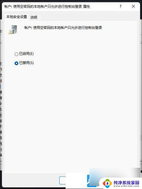 win11无法访问你可能没有权限使用网络资源,请 Win11网络资源无权限怎么办