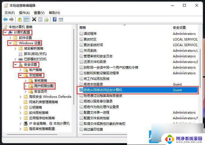 win11无法访问你可能没有权限使用网络资源,请 Win11网络资源无权限怎么办