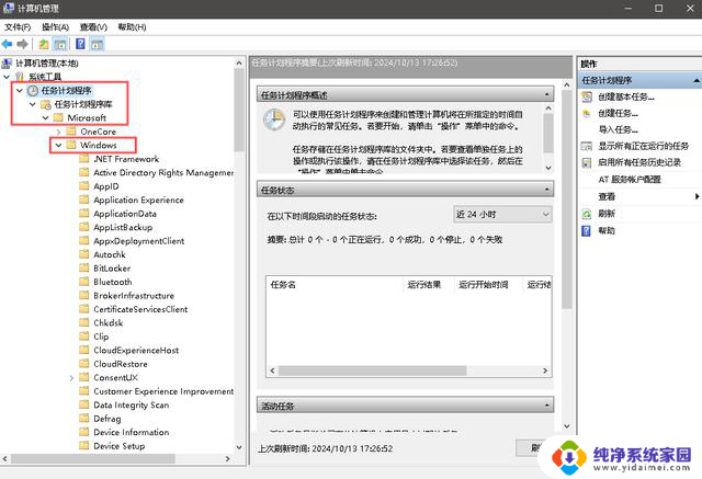 Win10自动更新如何影响电脑速度？五步教你解决！