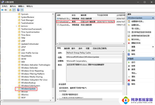 Win10自动更新如何影响电脑速度？五步教你解决！