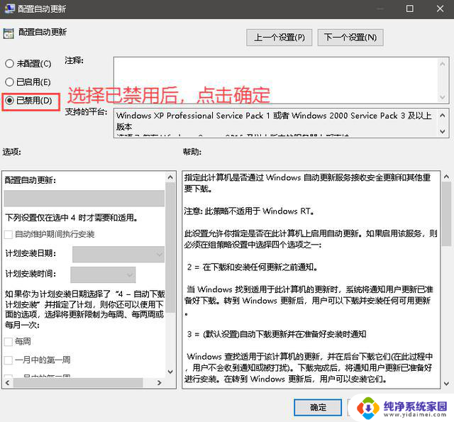 Win10自动更新如何影响电脑速度？五步教你解决！