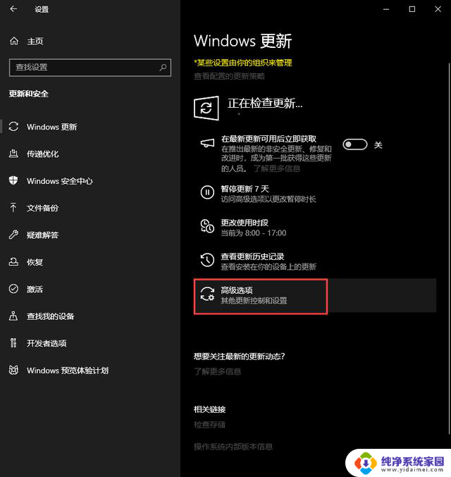 Win10自动更新如何影响电脑速度？五步教你解决！