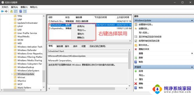 Win10自动更新如何影响电脑速度？五步教你解决！