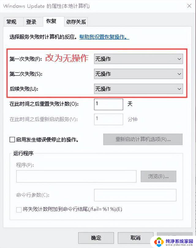 Win10自动更新如何影响电脑速度？五步教你解决！