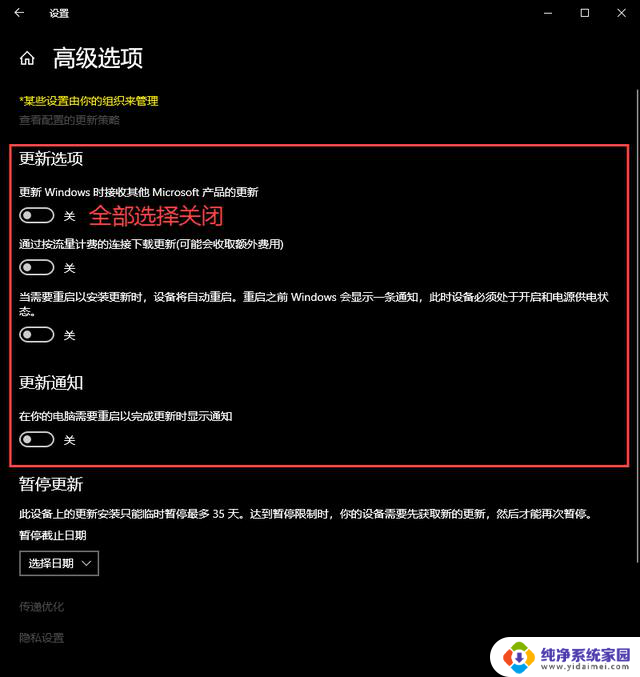 Win10自动更新如何影响电脑速度？五步教你解决！