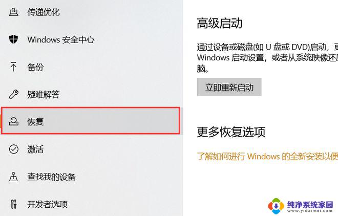 详细步骤教你如何在Win7系统中恢复出厂设置，让电脑回到原始状态