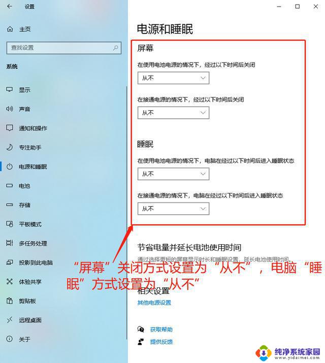 win11系统怎么保持电脑屏幕一直亮、 电脑屏幕常亮的设置方法