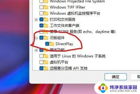 win11显示不满屏 win11全屏显示不占满整个屏幕怎么处理