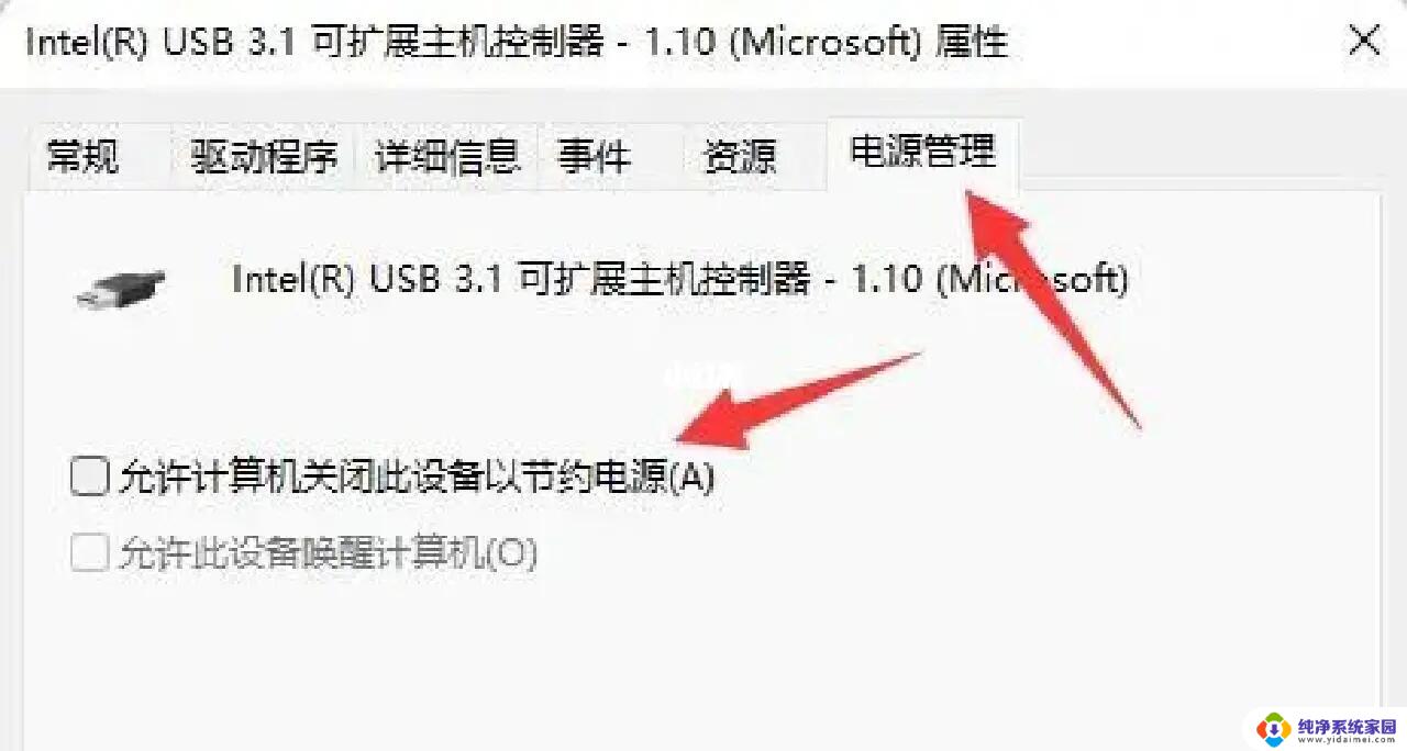 win11鼠标失灵怎么办 鼠标不灵敏怎么办