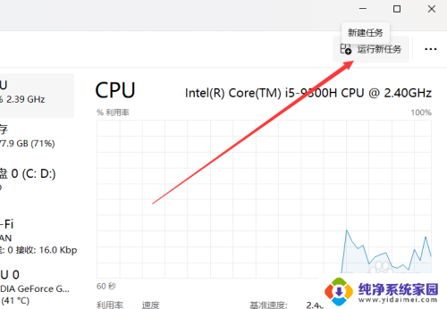 win11后台程序持续运行 win11系统中怎样在电脑背景下开启新任务