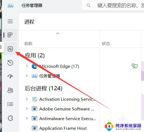 win11后台程序持续运行 win11系统中怎样在电脑背景下开启新任务