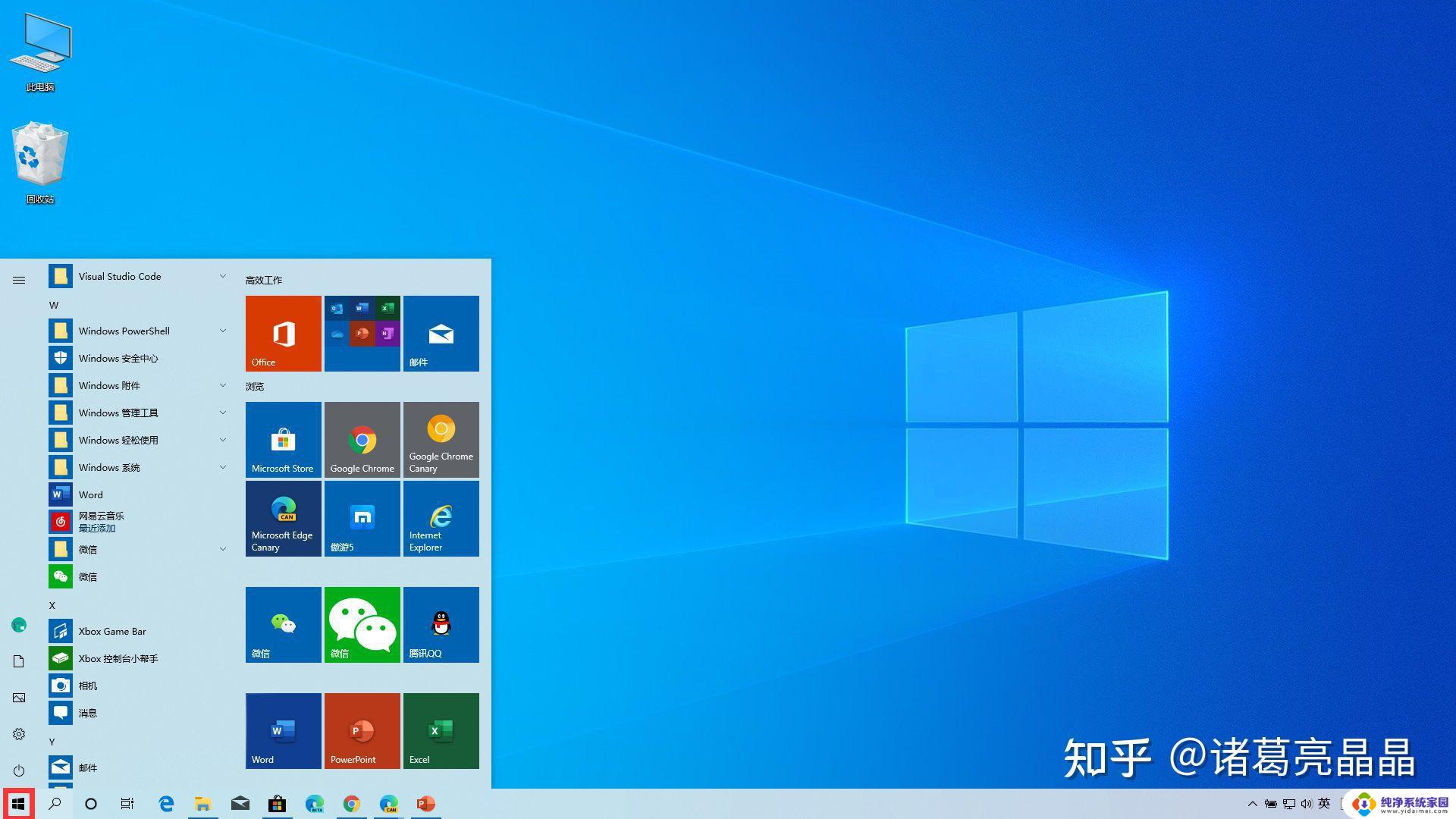 win11win10兼容模式 Windows11兼容模式设置步骤