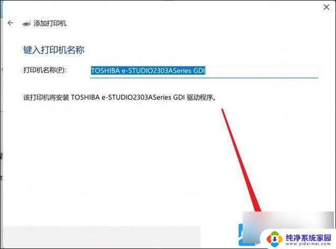 win11系统打印机不能打印 Win11打印机设置问题解决方法