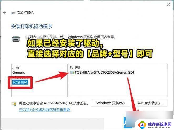 win11系统打印机不能打印 Win11打印机设置问题解决方法