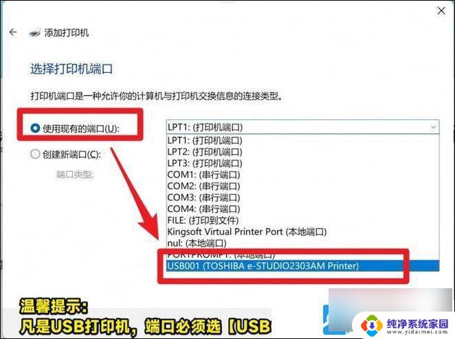 win11系统打印机不能打印 Win11打印机设置问题解决方法